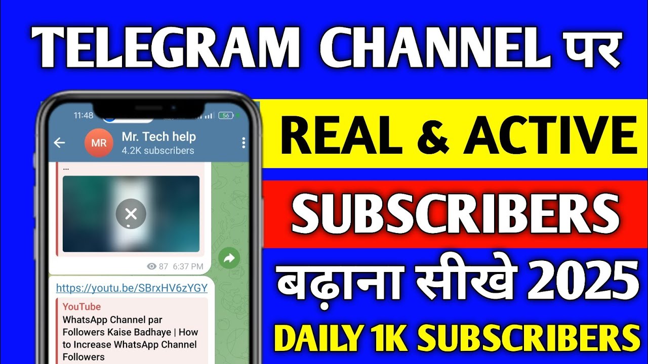 Telegram Channel Par Active Subscribers Kaise Badhaye 2025 | Telegram Subscribers Kaise Badhaye