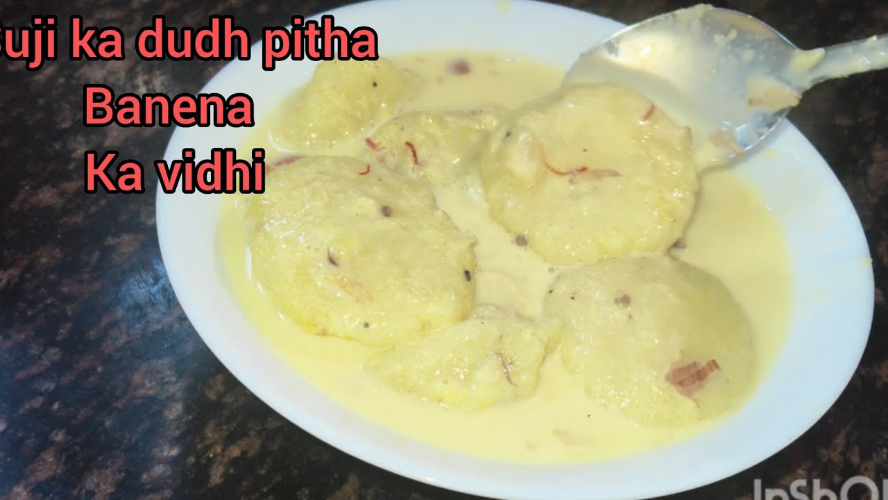 Sujhi ka dudh pitha banane ka vidhi 