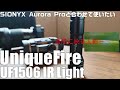 SIONYX Aurora にピッタリな 赤外線ライト 「UniqueFire UF1506」を紹介！ もしかすると幽霊まで撮れちゃうかも？