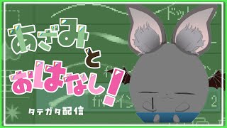 MatukasaAzamiの配信のサムネイル画像