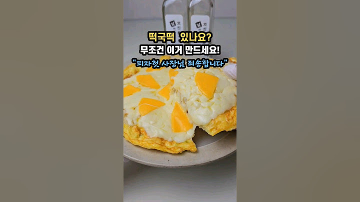 떡국떡 있나요? 무조건 이렇게 해보세요 집나갔던 입맛이 돌아옵니다!
