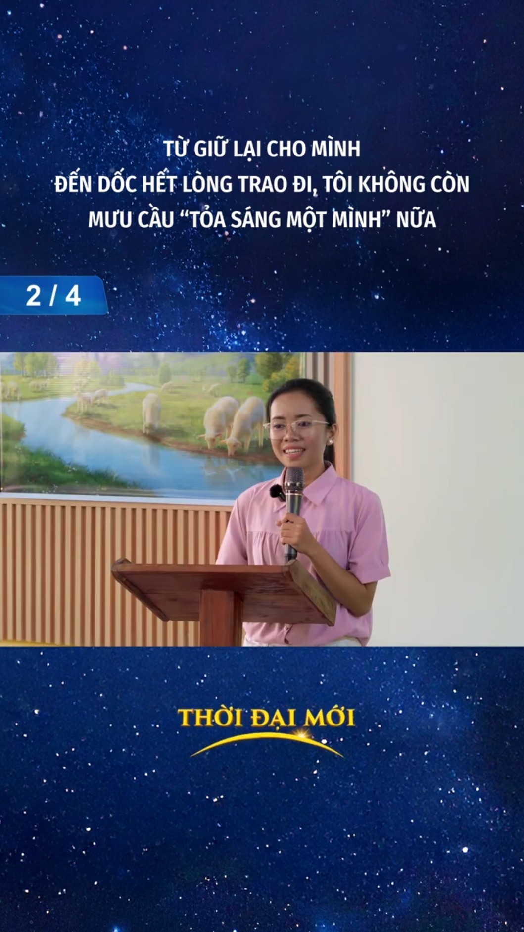 Từ giữ lại cho mình đến dốc hết lòng trao đi, tôi không còn mưu cầu “tỏa sáng một mình” nữa (2/4)