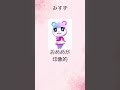 あつ森 レア住民ランキング #あつ森