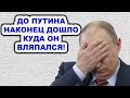 Оно больше не может! Все зaпaдныe СМИ говорят о том, что у России заканчиваются силы