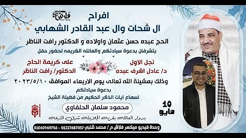 ( هنالك دعا زكريا ربه قال رب هب لي من لدنك ذرية طيبة ) تلاوة شجية🌼 للقارئ الشيخ محمود سلمان الحلفاوى