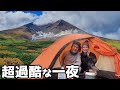 北海道で一番高い山の頂上でキャンプしてみたら恐ろし過ぎた！- VAN LIFE JAPAN 67