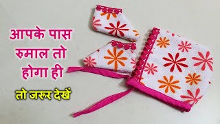 Rumal reuse ideas/best recycle idea from rumal/winter socks-boots for kids/new born baby special diy