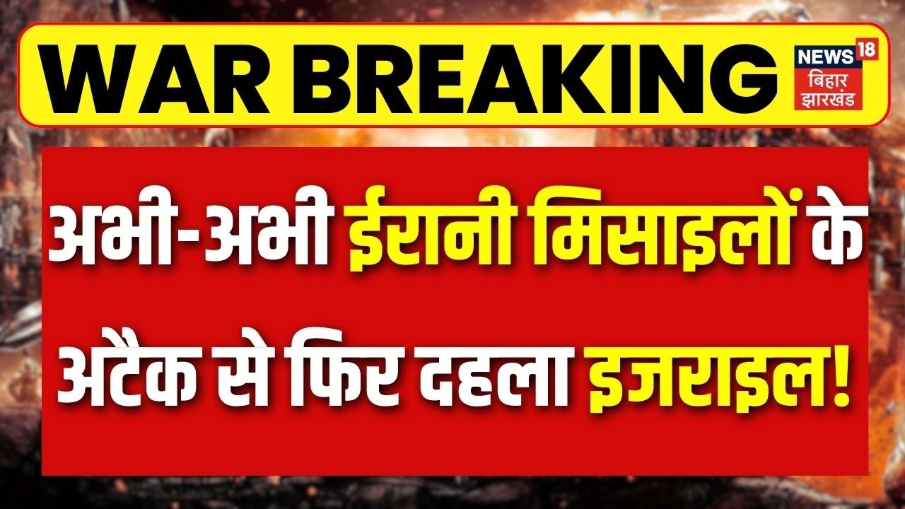 Iran Israel War : ईरानी मिसाइलों के अटैक से फिर दहला इजराइल ! | Mojtaba Khamenei | Trump | Netanyahu