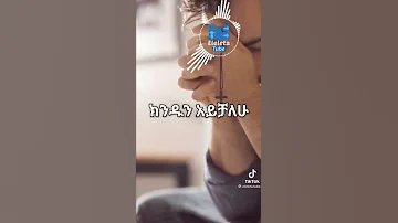 Mezmur Ringtone Protestan3t 