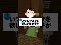 いつもマスクを欲しがる女子が...#マイクラ #shorts