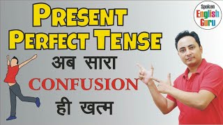 Present Perfect Tense : (आसानी से Has / Have का प्रयोग) : Has Have + Past Participle Form in English