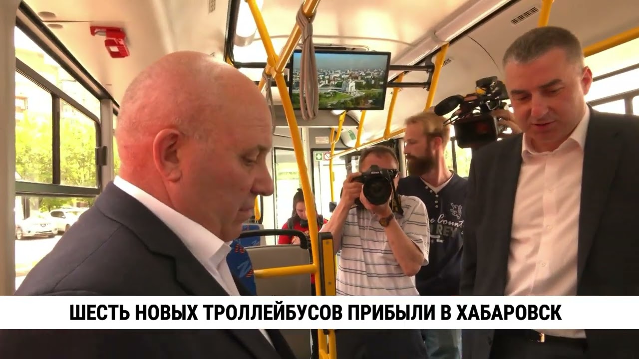 Шесть новых троллейбусов «Горожанин» прибыли в Хабаровск