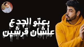 حالات واتس السوسي يا مرشدين خليكو فاكرين شمال يمين انتو ميتين مهرجان التالته تابته