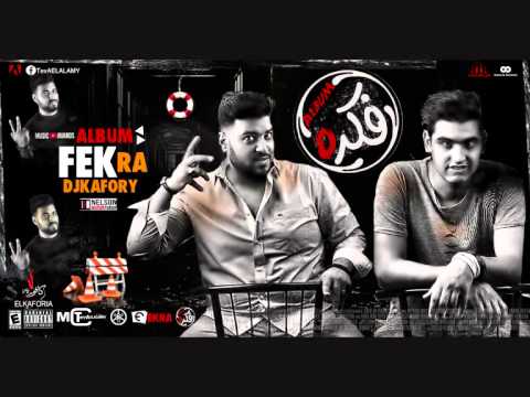 مهرجان فكره دى جى كافورى من البوم فكره 2015
