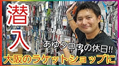 テニスの王子様 テニプリ第1話を完全再現してみた ソフトテニス Youtube テニスの王子様 テニプリ第1話を完全再現してみた ソフトテニス Youtube