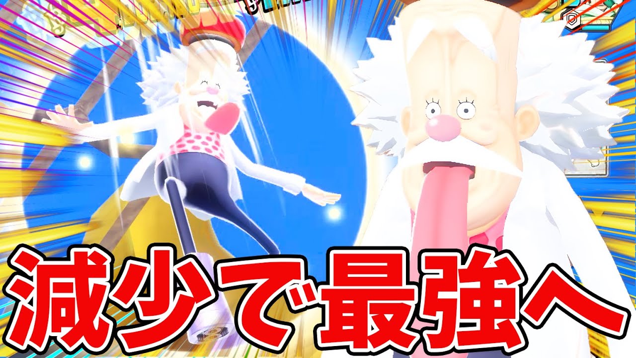 【バウンティラッシュ】あいつが居ない世界！ぶっ壊れゲッターへ進化！？