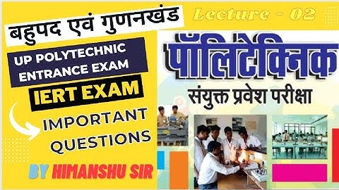 बहुपद और गुणनखंड 02 bahupad aur gunanakhand up polytechnic entrance exam IERT by Himanshu sir