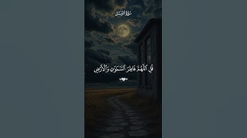 سورة الزمر بصوت القارئ ماهر المعيقلي 💙