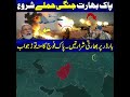 Pakistan Military vs Indian Military | Pak Place Tv