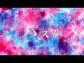 KOTOKO/パズル(Official Lyric Video)