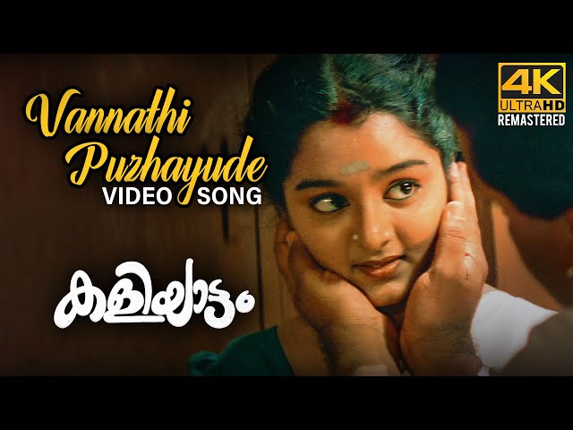 Vannathi Puzhayude Video Song 4K Remastered | Kaliyattam | Kaithapram Damodaran Namboothiri. class=