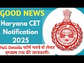hssc cet update today,hssc cet exam date,haryana cet 2025 notification,hssc latest update today|hssc