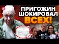 🤯Семья ПРИГОЖИНА в шоке! ЗАВЕЩАНИЕ повара Путина В ИНТЕРНЕТЕ / КТО заберет ВСЕ? | ДАВАЙТЕ РАЗБЕРЁМСЯ