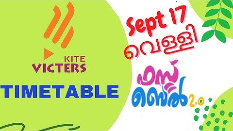 സെപ്റ്റംബർ 17 Tomorrow