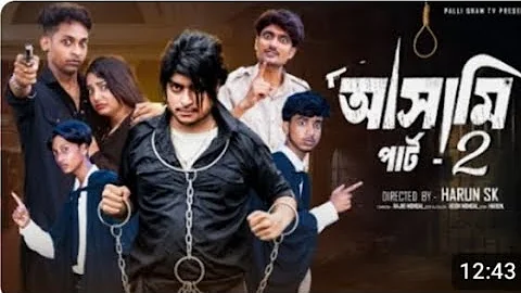 আসামি  পার্ট ২   | Asami  Part 2  l  Bangla Natok 2025  l  Toni & Salma  l Palli Gram TV 