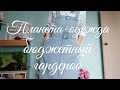 Мои покупки из Планета-одежда👗 бюджетная одежда -за или против 💰 мое мнение