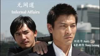 Andy Lau & Tony Leung - Infernal Affairs (English Lyrics   Pinyin) 刘德华&梁朝伟 - 无间道【中英文歌词】