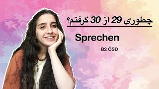 نکات آمادگی آزمون  شفاهی   جزوه | Sprechen B2 ÖSD