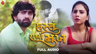 Hastu Rakho Mukh - Full Audio | Mahesh Vanzara | Dipesh Chavda Gujarati Song