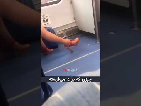 ولی پاهای خوبی داره فانوساً 😁 #میسترس #اسلیو #کینکی #کینک #بیدیاسام #ارباب #برده #بردگی #طنز  #فتیش