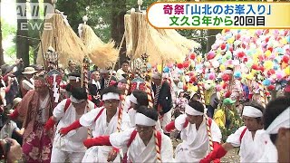 国の重要無形民俗文化財「山北のお峯入り」奉納(17/10/09)