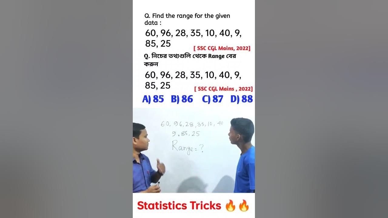 Find the Range Statistics shortvideo math mathtrick statistics 