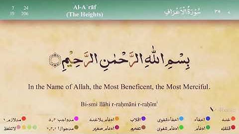 Quran: 7 Surah Al - A'raf, سورة الأعراف، Сура Аль Араф (Ограды)