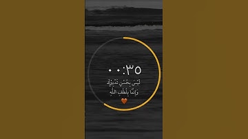 تلاوة خاشعة😔||القارئ اسلام صبحي||ستوريات دينيه||حالات واتس اب قرآن Quran