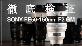 新品)SONY (ソニー) FE 50-150mm F2 GM SEL50150GM（商品ID