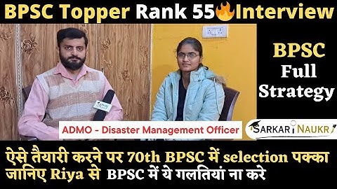 ऐसे तैयारी करने पर 70th BPSC में selection पक्का | 68th BPSC Topper Interview 🔥 Rank 55 | ADMO Riya