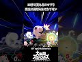 10秒で笑えるスマブラ 完全に見切られてたプリンww スマブラSP 10秒で笑えるスマブラ 完全に見切られてたプリンww スマブラSP