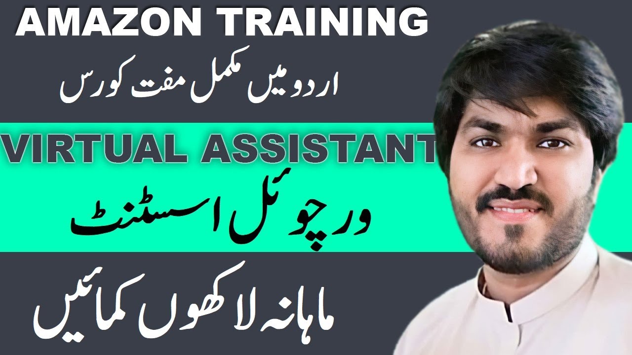Virtual assistant free training course in urdu| amazon virtual assistant| Inspirational stories