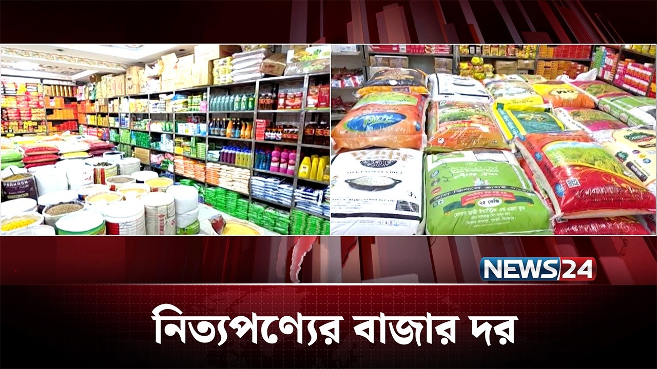 পাহাড়ের রোজার বাজার নিয়ে বিস্তারিত | News24