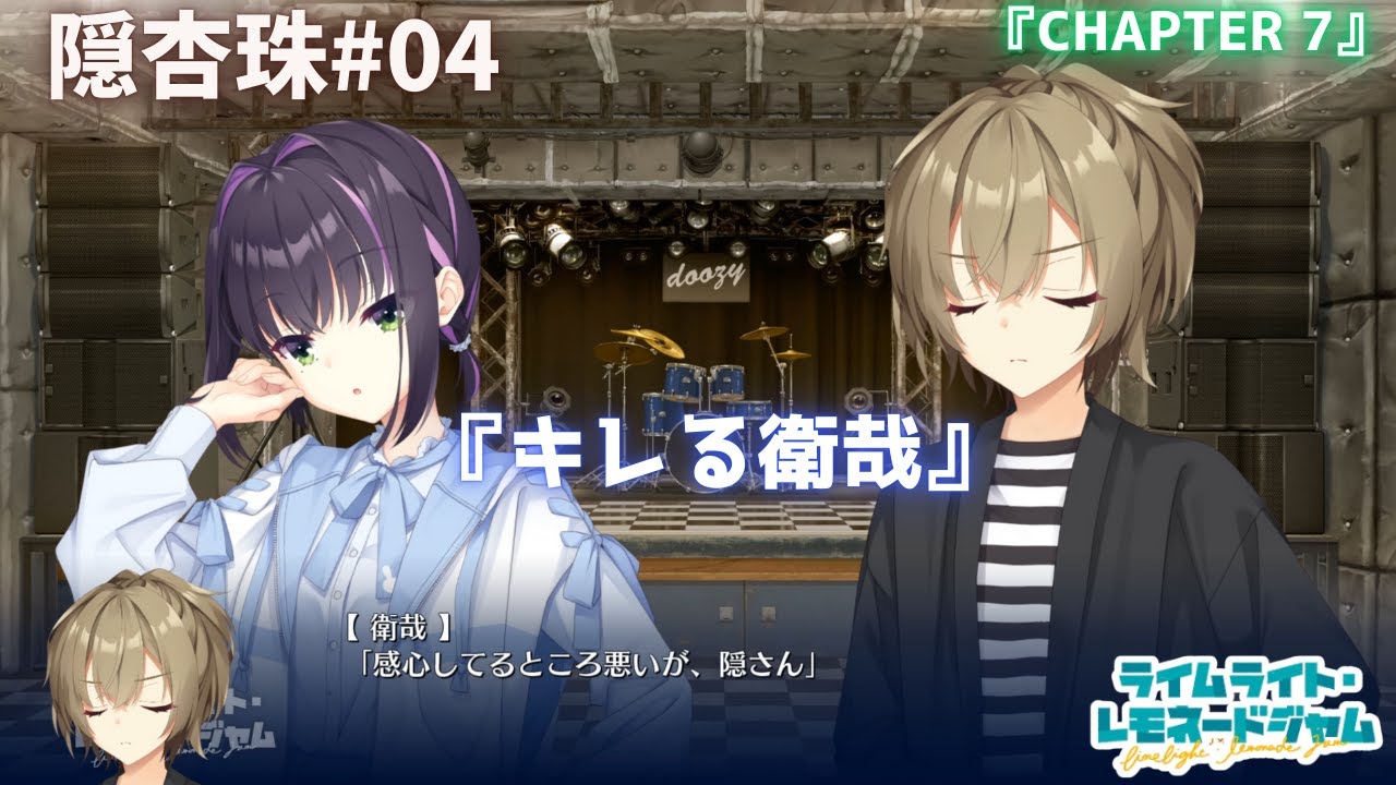 隠杏珠】バンドで流行に乗りたい（願望）ゆずソフト最新作『ライム