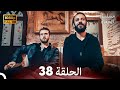 مسلسل الحفرة الحلقة 38    