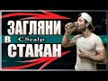 Важность стакана сделок в торговле | CScalp | Скальпинг