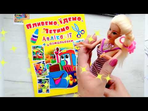 Аппликация для мальчиков/applique/coloring #babyclub #раскраска #childrens_applique #coloring