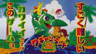 レトロゲーム「ワギャンランド2」クリア耐久【ファミコン】