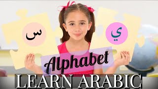 Alphabet ARABIC SONG  | الحروف العربية | Apprendre l'alphabet arabe