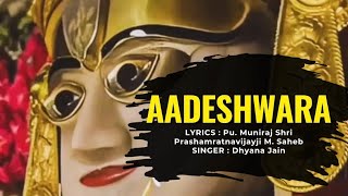 ADISHWARA | JAIN STAVAN | PRABHU BHAKTI | DHYANA JAIN